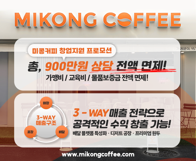 미콩 커피