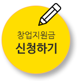 신청하기