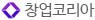 창업코리아