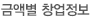 금액별/규모별