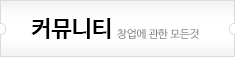 커뮤니티