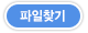 파일찾기