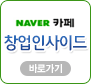 창업인사이드