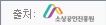 출처