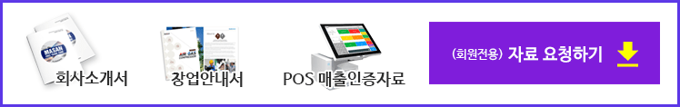 자료요청하기