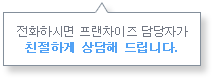 이 번호로 통화시 직접 창업안내를 받을수 있습니다