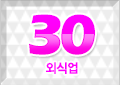 /images/top_menu/best30_20_on.gif