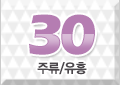 /images/top_menu/best30_28_off.gif