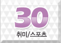 /images/top_menu/best30_36_off.gif