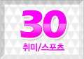 /images/top_menu/best30_36_on.gif